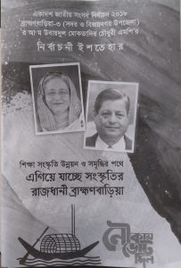 Brahmanbaria pic-2