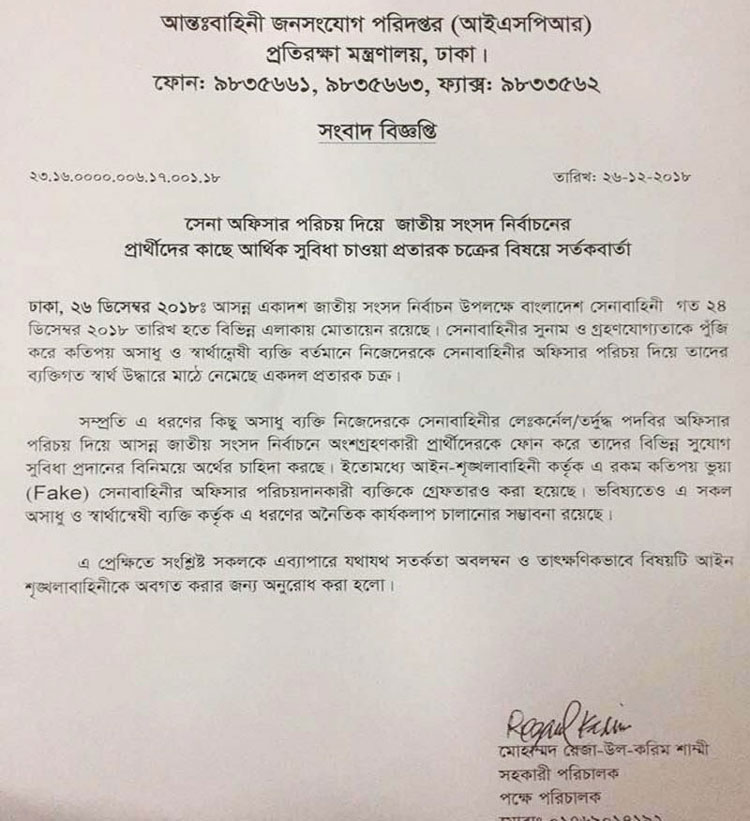 army-21-20181226192653