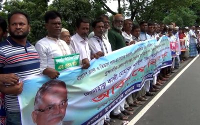 কলেজ প্রতিষ্ঠাতার ভুয়া মৃত্যুর খবর প্রভাষকের ফেসবুকে, প্রতিবাদে মানববন্ধন