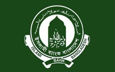 এখনও অর্থ সঙ্কটে ইসলামী ব্যাংক