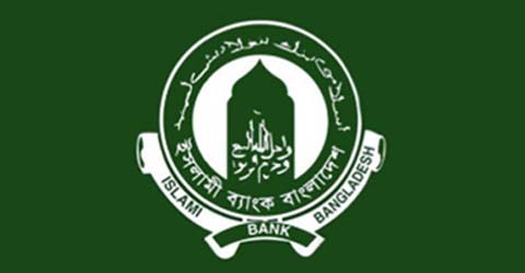 এখনও অর্থ সঙ্কটে ইসলামী ব্যাংক