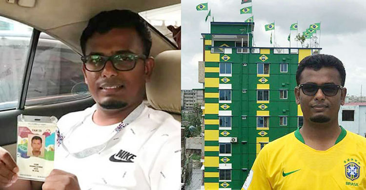 তেল চুরি করে কোটিপতি ব্রাজিল বাড়ির টুটুল