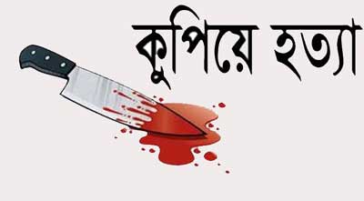 নবীনগরে এক ব্যক্তিকে কুপিয়ে হত্যা