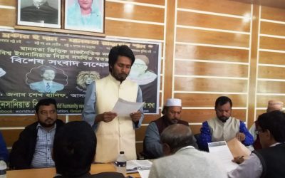 ইনসানিয়াত বিপ্লব সমর্থিত স্বতন্ত্র প্রার্থীর সংবাদ সম্মেলন
