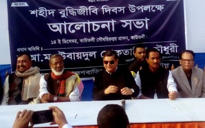 ‘একাত্তরের অপশক্তি বিরুদ্ধে লড়াই অব্যাহত রাখতে নৌকাকে বিজয়ী করতে হবে’