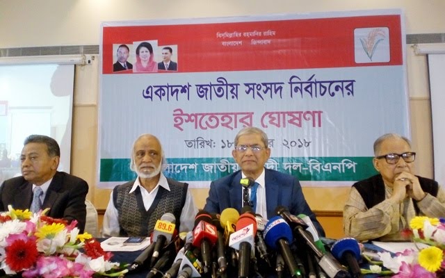 ইশতেহারে বিএনপির বয়সভিত্তিক ১৭ অঙ্গীকার