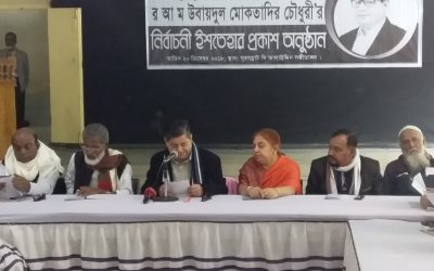 নির্বাচনী ইশতেহার ঘোষণা করলেন মোকতাদির চৌধুরী