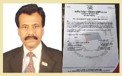 মৃধার বিরুদ্ধে সই জালের অভিযোগ
