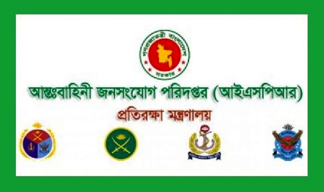 প্রতারক চক্রের বিষয়ে আইএসপিআরের সতর্কবার্তা