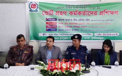 কসবায় ভোট গ্রহন কর্মকর্তাদের দিনব্যাপী প্রশিক্ষণ