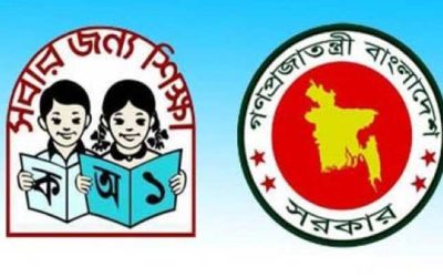 ফ্রেবুয়ারীতে প্রাথমিকের শিক্ষক নিয়োগ পরীক্ষা