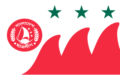 ব্রাহ্মণবাড়িয়া জেলা ছাত্রলীগের বিবৃতি