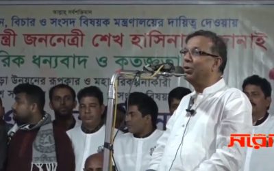 জনগন যাদের প্রত্যাখান করেছেন,তাদের সাথে কিসের সংলাপ আখাউড়ায় গণসংবর্ধনা সভায় আইনমন্ত্রী আনিসুল হক
