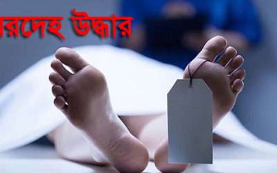তিতাস নদী থেকে যুবকের মরদেহ উদ্ধার