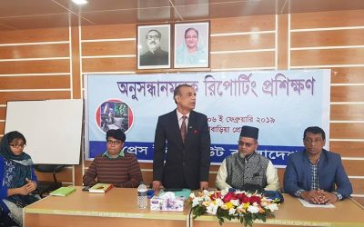 ব্রাহ্মণবাড়িয়ায় ৩ দিনব্যাপী অনুসন্ধানমূলক রিপোর্টিং প্রশিক্ষণ শুরু