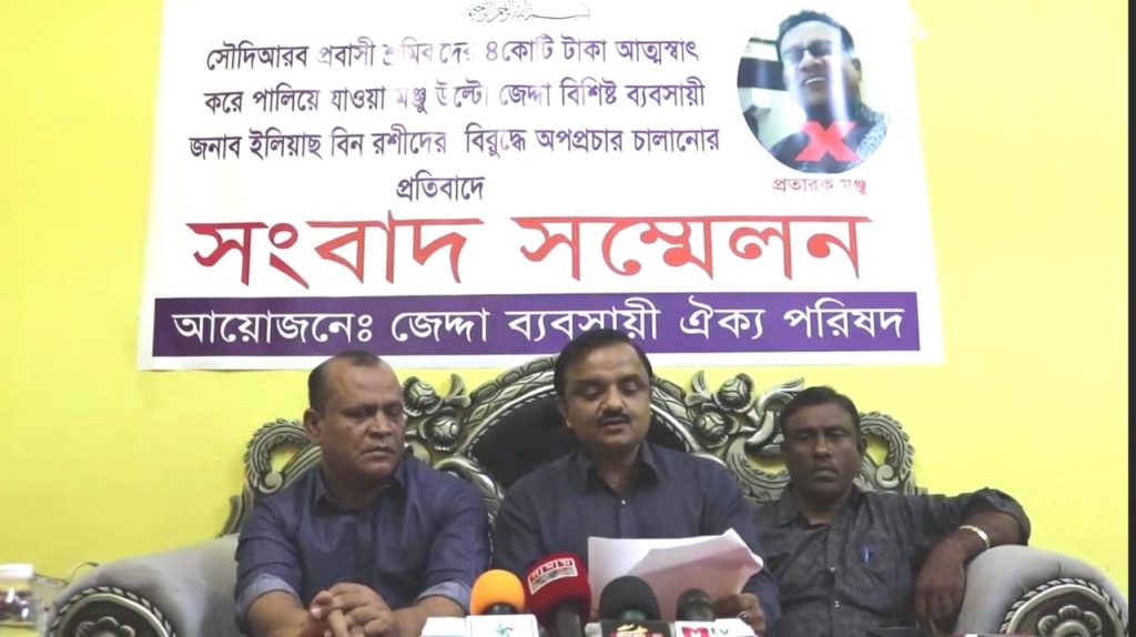 প্রবাসী শ্রমিকদের টাকা আত্মসাৎ করে উল্টো অপপ্রচারের অভিযোগ