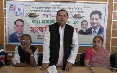 আ’লীগ চেয়ারম্যান প্রার্থী জাহাঙ্গীর আলমের সংবাদ সম্মেলন (ভিডিও)