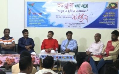 আত্মীয় আড্ডায় প্রাণের ছোঁয়া