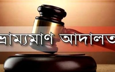 ব্রাহ্মণবাড়িয়ায় বিধি লঙ্ঘনের দায়ের তিন প্রার্থীকে জরিমানা