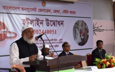 জেদ্দায় প্রবাসী বাংলাদেশিদের জন্য হটলাইন সেবা চালু