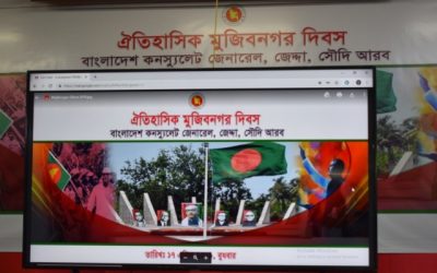জেদ্দায় যথাযোগ্য মর্যাদায় মুজিবনগর দিবস উদযাপিত