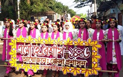 বর্ণাঢ্য আয়োজনে ব্রাহ্মণবাড়িয়ায় বর্ষবরণ (ভিডিও সহ)