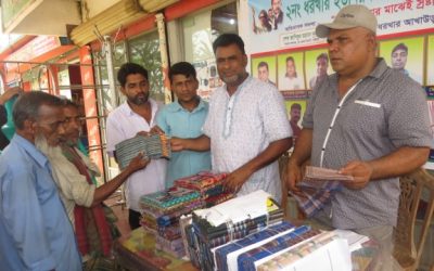 ধরখার জাতীয়তাবাদী মানব কল্যাণ ঐক্য পরিষদের ঈদ বস্ত্র বিতরণ