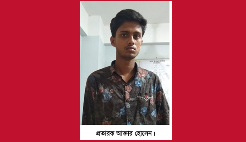 আইনমন্ত্রীর ছেলে পরিচয়ে হুইপের মেয়েকে উত্যক্ত
