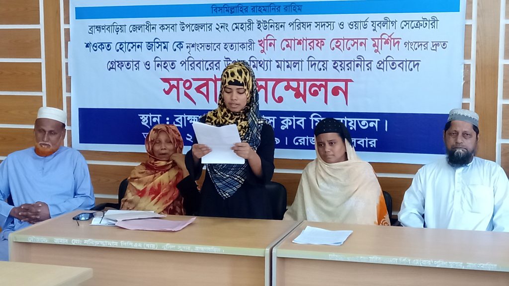 বাবার হত্যাকারীদের কঠোর বিচার চাইলেন মেয়ে