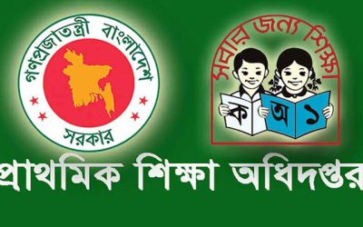 ১৭ নভেম্বর শুরু প্রাথমিক ও ইবতেদায়ী শিক্ষা সমাপনী পরীক্ষা