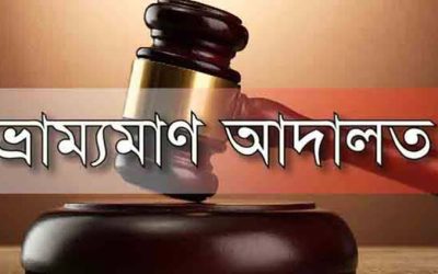 কসবায় মাদক ব্যবসায়ীকে তিন মাসের কারাদণ্ড