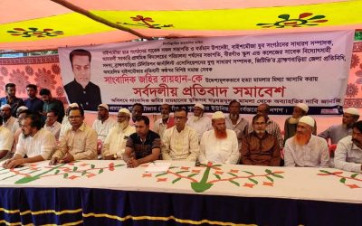 নবীনগরে জহির রায়হানের মুক্তির দাবিতে সমাবেশ