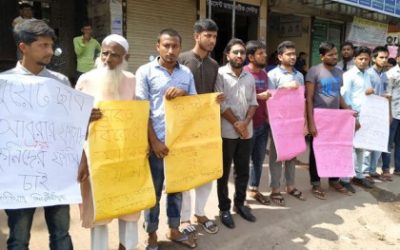 আবরার হত্যার বিচারের দাবিতে শিক্ষার্থীদের মানববন্ধন(ভিডিও)