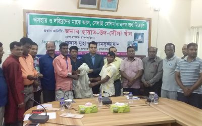 ব্রাহ্মণবাড়িয়ায় দরিদ্রদের মাঝে জাল, সেলাই মেশিন ও অর্থ সহায়তা