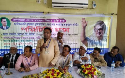 ব্রাহ্মণবাড়িয়া কৃষকদলের আহবায়ক কমিটির পরিচিতি সভা অনুষ্ঠিত