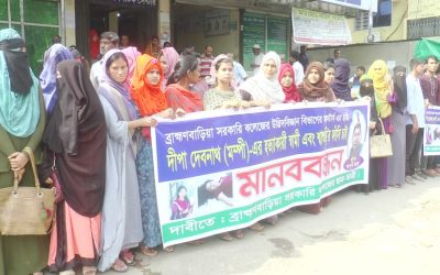 মাম্পী হত্যার বিচারের দাবিতে শিক্ষার্থীদের মানববন্ধন