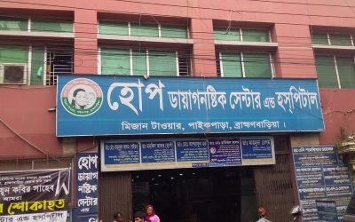 হোপ হাসপাতালে ভুল চিকিৎসায় শিশু মৃত্যু অভিযোগ, তদন্ত কমিটি