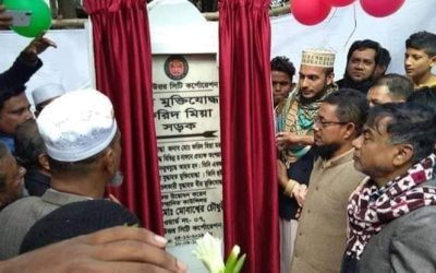 যুদ্ধাহত মুক্তিযোদ্ধা ফরিদের নামে মিরপুরের সড়কের নামকরণ