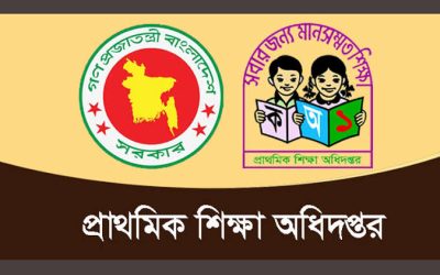 প্রাথমিক সমাপনীতে শিক্ষার্থীদের বহিষ্কারের নিয়ম বাতিল