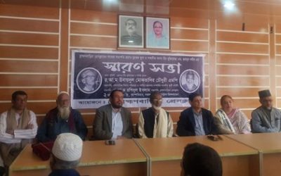 ব্রাহ্মণবাড়িয়া প্রেসক্লাবে মোহাম্মদ মুসা ও হুমায়ুন কবিরের স্মরণ সভা