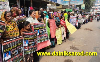 ব্রাহ্মণবাড়িয়ায় হত্যার বিচারের দাবিতে মানববন্ধন ও বিক্ষােভ