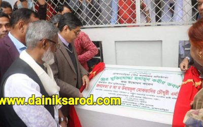 জগদীশ চন্দ্র বসু ও হুমায়ূন কবিরের নামে কলেজ ভবন