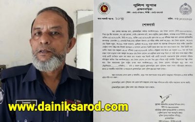 ট্রাক চাপায় পুলিশ সদস্য নিহতের ঘটনায় জেলা পুলিশের শোক