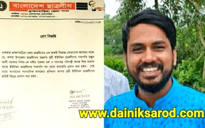 কসবার কুটি ইউপি ছাত্রলীগ সভাপতিকে অব্যাহতি