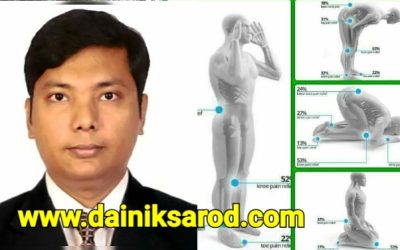 মাহে রমজানে বাত ব্যাথায় করনীয়