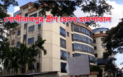 কসবায় ভুল চিকিৎসায় মা ও শিশুর মৃত্যু,জরিমানা করে নয়ছয় ইউপি চেয়ারম্যান-অধ্যক্ষের