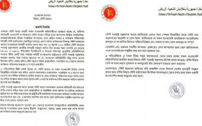 সৌদিতে ইকামার বাইরে সাংবাদিকতা ও রাজনৈতিক কর্মকাণ্ড নিষিদ্ধ