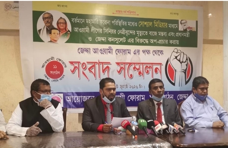 জেদ্দায় অপপ্রচারের বিরুদ্ধে সংবাদ সম্মেলন