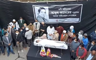 চিরনিদ্রায় শায়িত হলেন বরেণ্য অভিনেতা আবদুল কাদের