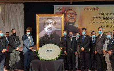 জেদ্দায় বাংলাদেশ কনস্যুলেটে জাতীয় শোক দিবস পালিত